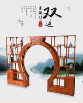 Antique Court garden type hedgehog red sandalwood double moon door frame solid wood Ming and Qing classical carved commercial type