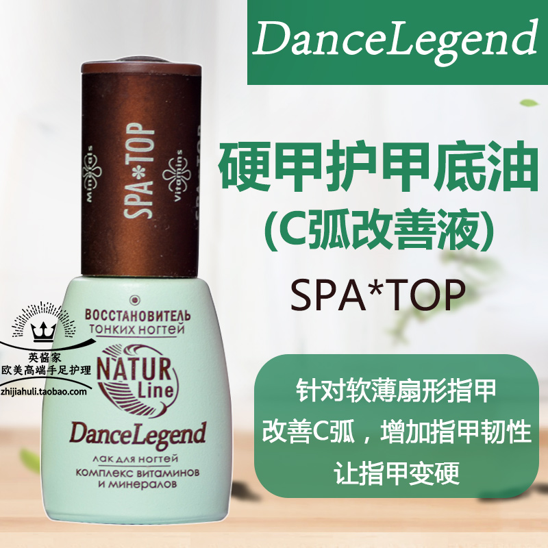 danceledend nail polish nail change thick and hard dl bed spatop armor oil improves c arc