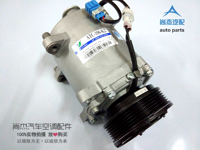 481 / 484 Engine With AotejiaChery Tiggo   Ruihu 3 compressor air conditioner Cold pump   brand new Original machine M11-8103010BC Original factory parts