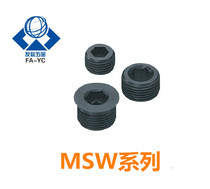  Hexagon socket screw plug oil plug MSW3 4 5 6 8 10 12 14 16 18 20 22 24 25 26 27