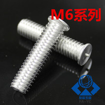 Spot welding screw aluminium welding nail aluminium welding screw planting welding column M6 * 8 10 12 15 15 -50