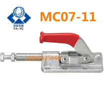 Quick fixing fixture for MC07-11 elbow clip