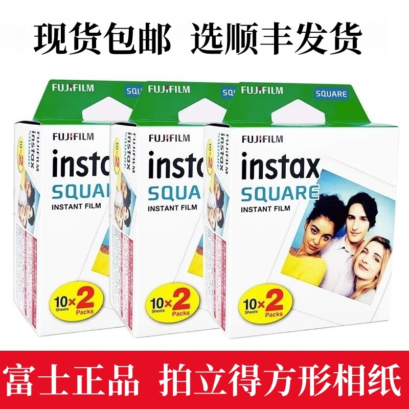 Spot slapping up square 4-inch photographic film to apply Fuji instaxSQ1 SQ6 SQ6 SQ10 SQ20SP3-Taobao