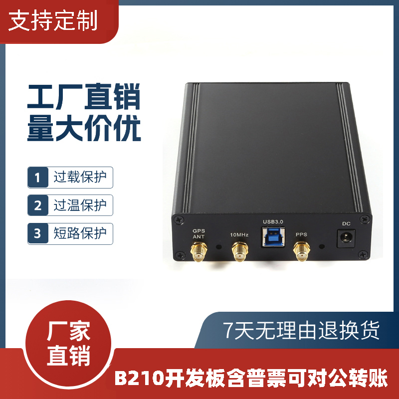 Domestic B200 B210 Compatible with Original Performance, Surpasses Bladerf Limesdr