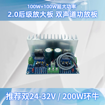 TDA7293 power amplifier board 2 0 dual-channel 100W*2 ultra-high power fever pure rear speaker speaker board cable delivery
