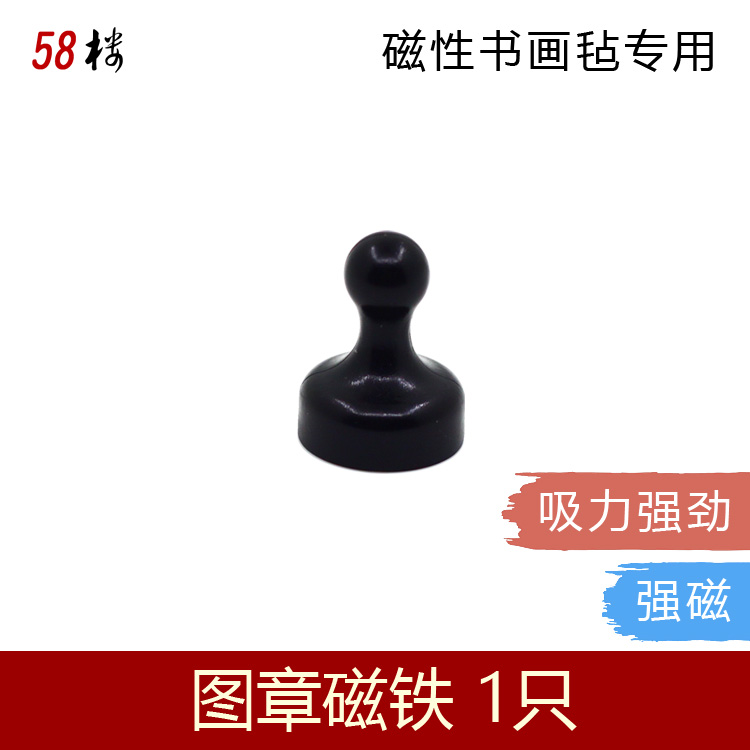 Calligraphy and painting felt wall magnet strong magnetic pushpin color strong magnetic nail magnetic buckle whiteboard magnet office teaching painting