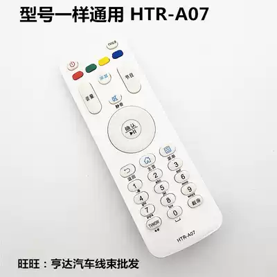  Suitable for Haier TV remote control HTR-A07M A07M LE55A7100L 32A7100L
