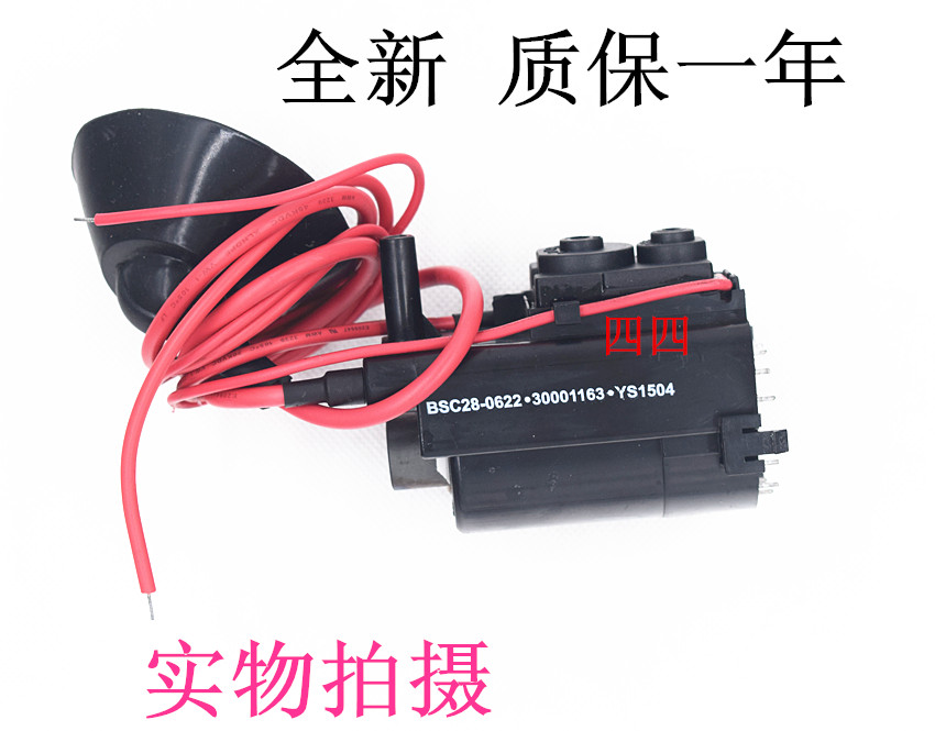 Suitable for Konka High Pressure Pack BSC28-0622 30001163 BSC21-2057S