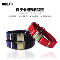 Dog skin buckle collar 2 0 wide cowhide pet traction with dog neck sleeve medium dog collar than bear VIP