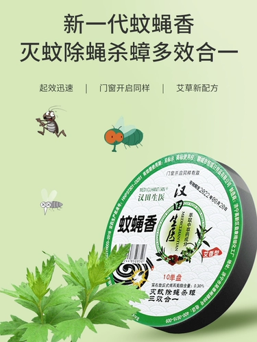 Москитовые катушки, репеллентные комары.