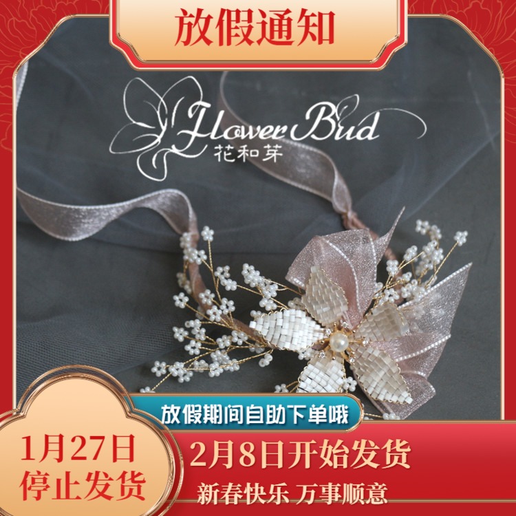 Flower and bud senmi heavy industry weaving sparkling bead flower fan band wrist flower bridesmaid sister group children's bracelet