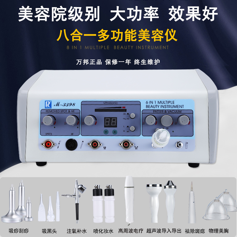 Wanbang Multifunctional Beauty Equipment, High-Frequency Acne Removal, Ultrasonic Introduction, Blackhead Suction, Spot Removal, Oxygen Injection Machine, Beauty Salon