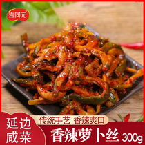 Yanbian Korean snacks Pickled radish dried silk Homemade radish strips under meals Pickles spicy mixed Korean Kimchi 300g