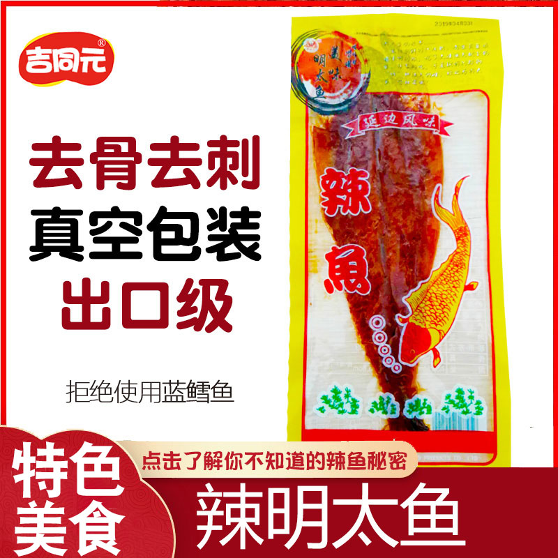 Jilin Yanbian specialty Korean national snacks Spicy cod fillets Spicy fish Vacuum-packed hand-torn ready-to-eat snacks