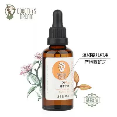 (Spanish) sweet almond oil base oil sweet almond oil gently moisturizes baby pregnant women) small Do home