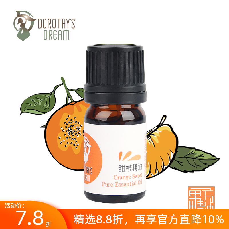 (Made in Italy) Sweet Orange Essential Oil 5ml unilateral soothing and pleasant mood aromatherapy skin care smell plump sleep aid