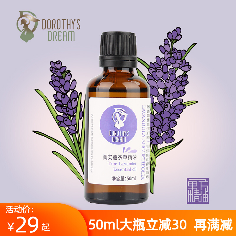 French Lavender Essential Oils Dispel Pimple Acne Scars Soothing Sleep Fragrant Lavender Essential Oils Massage Facial Skincare) Little Do Home