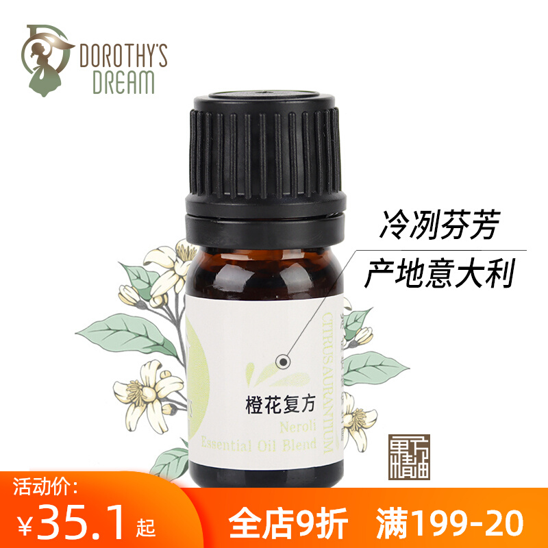 Energy of an orange tree] Little Do Home) Italian Orange Blossom Compound Essential Oil) Fragrance perfume DIY Nerves