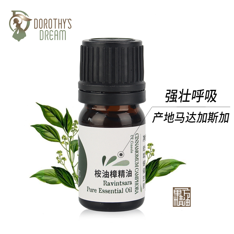 Madagascar native Rovinsa Ye Oil Changa Single Essential Oil 5 ML Liuxian HEASON