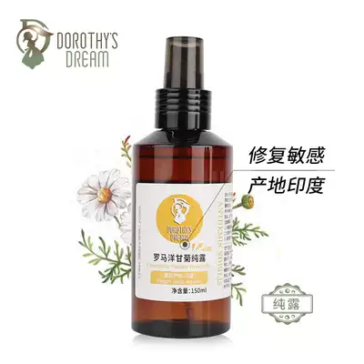 Organic Roman chamomile pure Dew 150ml repair soothing sensitive skin red blood