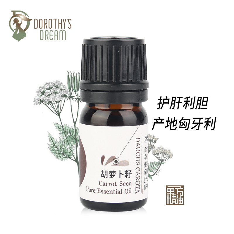 (Original in Hungary) Carrot seed single essential oil 5ml liver care brightening repair desalination class