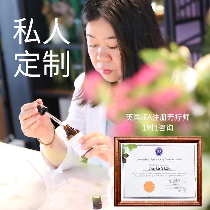 (Entering group aromatherapy learning private customer service) Private customized IFA British aromatherapist prepared essential oil skin care oil
