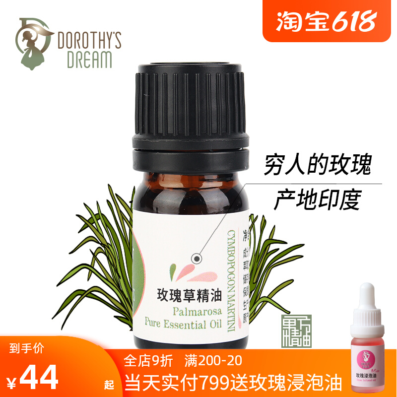 (produced in India) by the time the Rose grass essential oil 5ML anti-mould tonic nerve tonic uterus to feel the earth