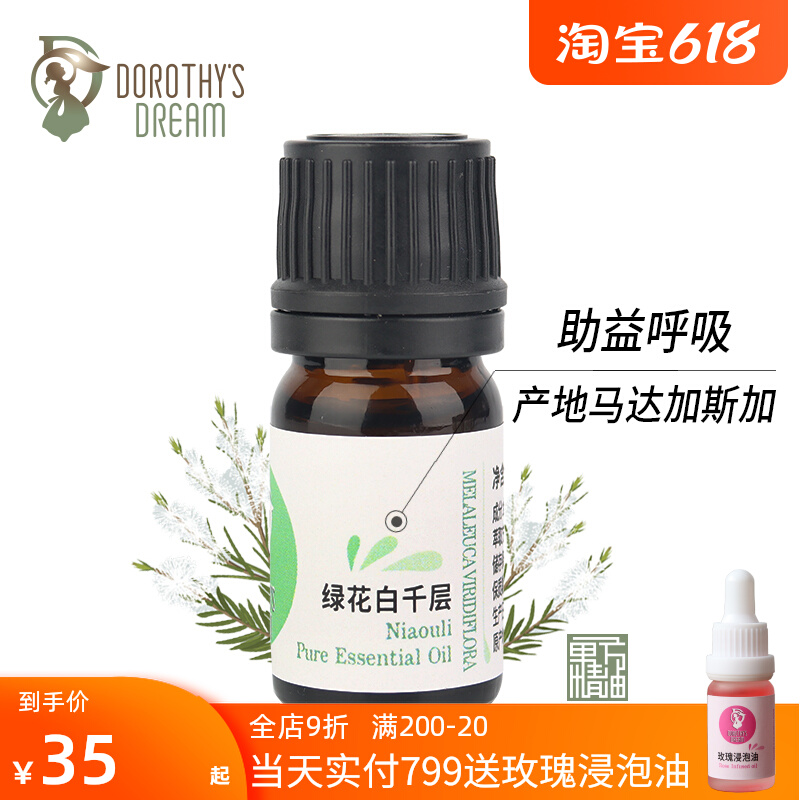(Little Do Home) Green Flower White Unilateral Essential Oils 5ML Water Oil Balance Energizing Immunodecontamination