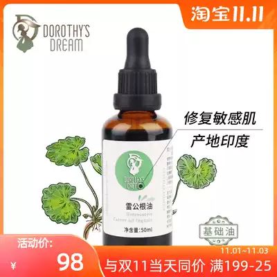 (Indian organic) pure thundergrass oil) Centella asiatica oil base oil) non-soaking oil) mild anti-sensitivity repair