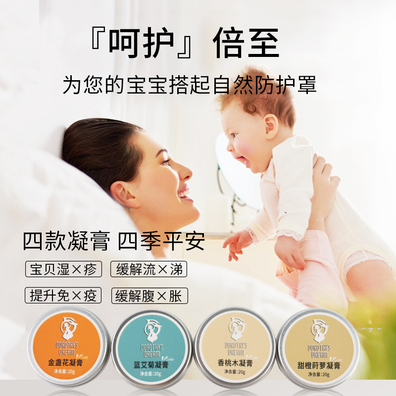 4 types of escorts Baby Gel Cream 20g Yao Yao Pro Research) Promote Immunization Digestive Bloating and Aspiration Channel Smooth