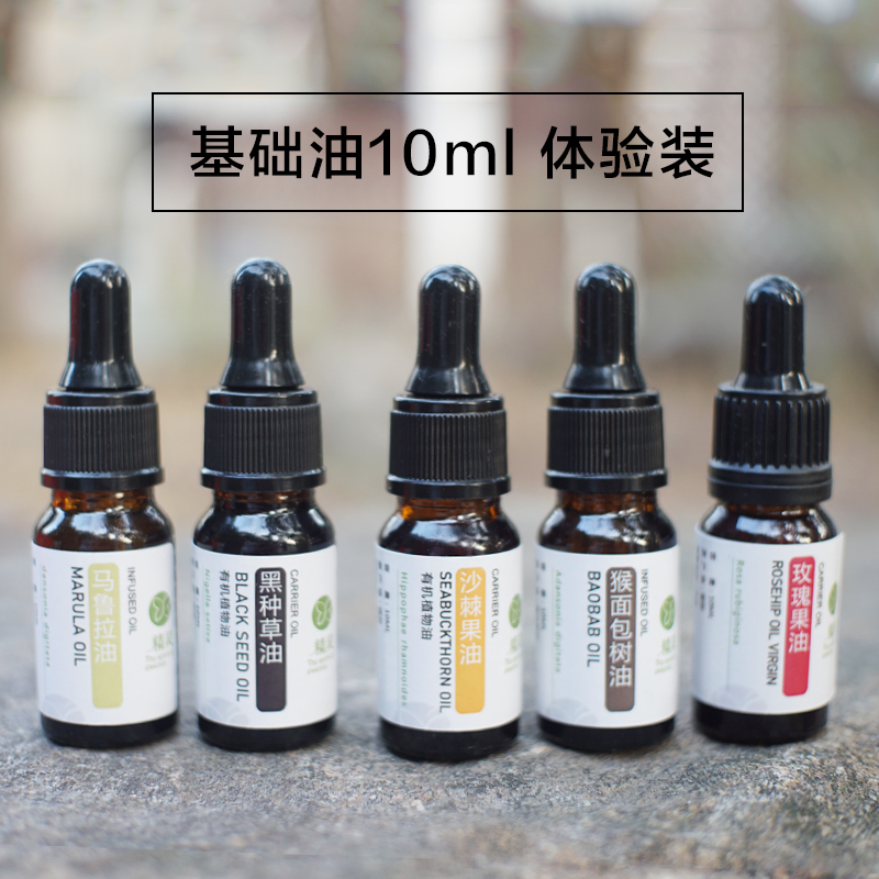 New guest experience Loaded Base Oil 10ml MarLula Oil Sea Buckthorn Fruits Oil Black Seed Grass Oil Monkey Bread Tree Oil Rose Fruit