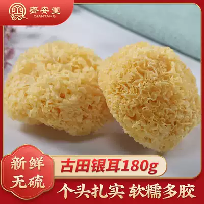 Qiantang Gutian Chou Er 180g Tremella dry waxy non-sulfur white non-Tremella super wild lotus seed soup silver ear soup