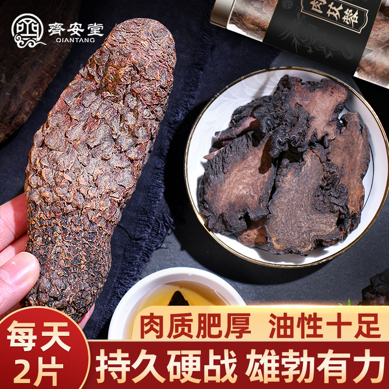 Cistanche 500g Cistanche slices Bubble wine material Male tonic Xinjiang whole root slices Non-lock Yang wild premium