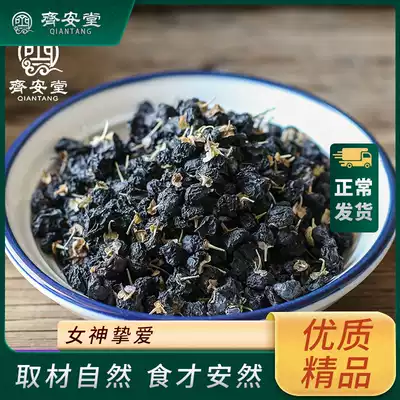Qi Antang Qinghai Black Chinese wolfberry 50g Nuomu Hong Gongqi dyeing Ningxia dog berry tea authentic non-wild