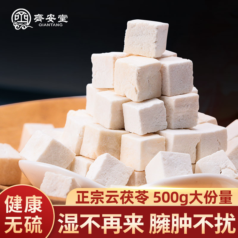 Qiantang Poria 500g Non-white poria powder Wild poria block with Atractylodes white peony root