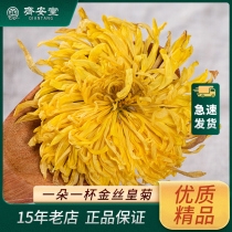 Qiantang Golden Silk Chrysanthemum 25g A cup of chrysanthemum tea Yellow chrysanthemum tea leaves Herbal tea can be used with wolfberry lemon