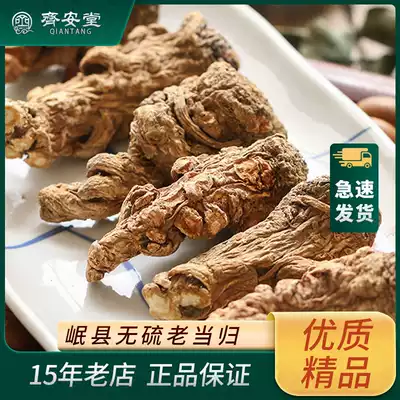 Qi Antang Angelica 200g Quantou Chinese herbal medicine Minxian Angelica powder can be used as Astragalus Codonopsis