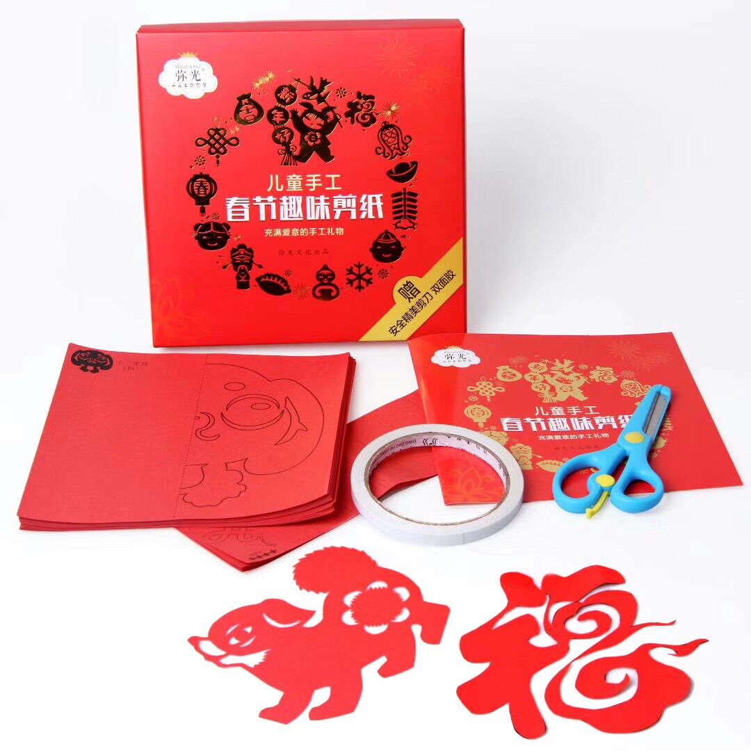 New Year children's paper-cut handmade materials DIY toys New Year paper art new paper-cut origami set