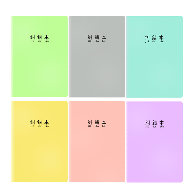 Primary and high school students Notebook error correction BenQ this day remember this change of this 32K 16K generic wrong topic book