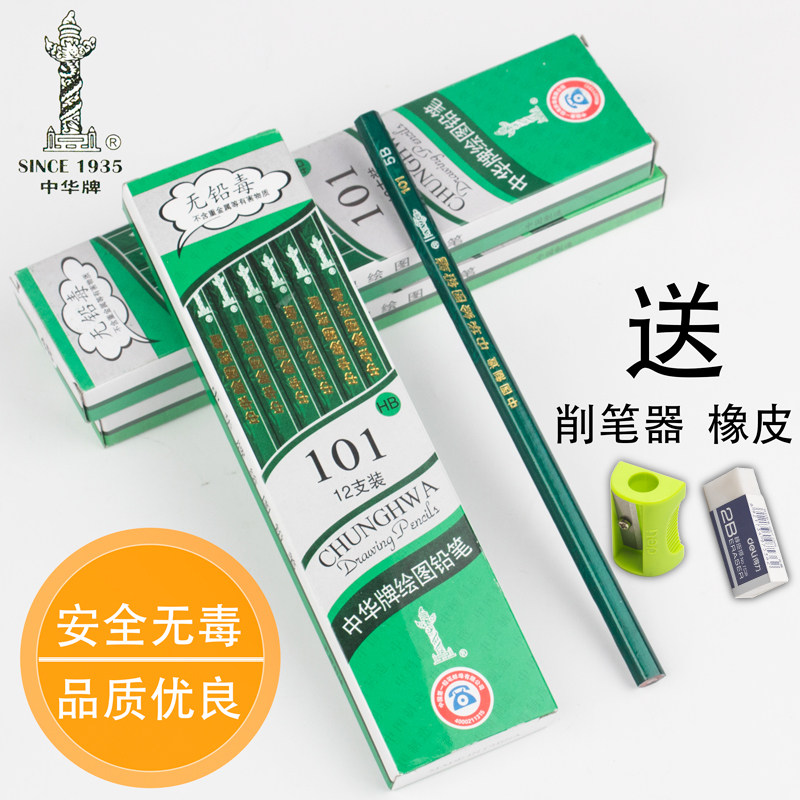 Chinese drawing writing pencil 2H 2B sketching examination 4B 6B8B10B12B Special pen for charcoal drawing