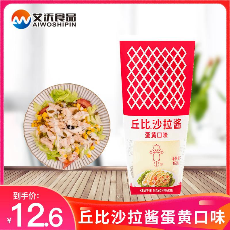 Chubby chaise sauce with egg yolks 150g plastic squeeze bottled sushi mixed with salad dressing of fruit vegetables