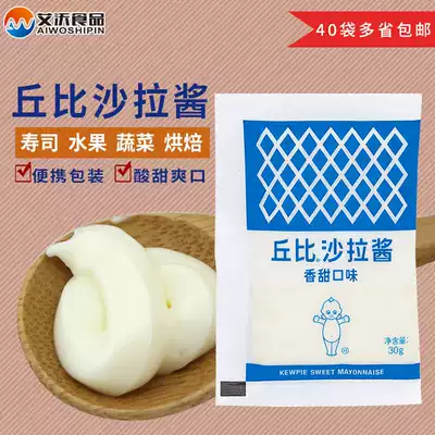 Kubi Salad Sauce 30g Sweet Fruit and Vegetable Sushi Material Cupid Small Package Salad Sauce