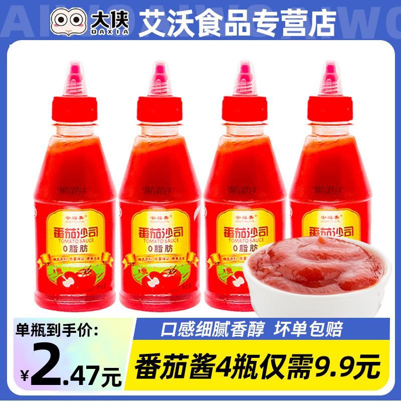 Anfoggia ketchup 280g * 2 Italian pasta sushi fries handcake special sand division Home bottled-Taobao