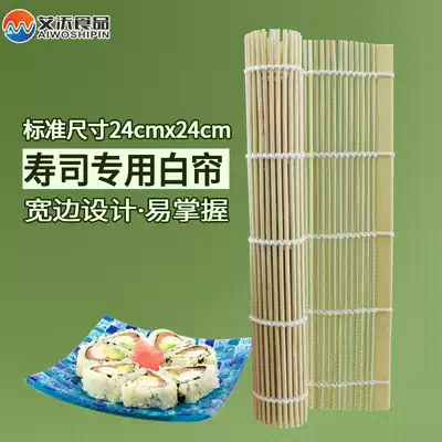 Green leather sushi curtain made sushi tools bamboo curtain Laver rice bamboo curtain sushi roller curtain sushi table