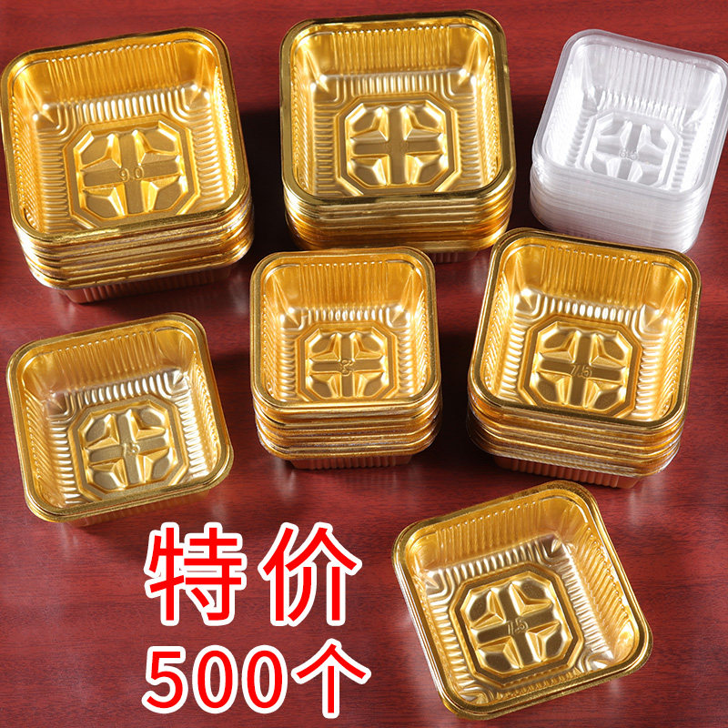 Mid-Autumn Festival moon cake holder transparent 50g75g100g souffle plastic base gold blister inner moon cake packaging box