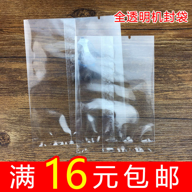 Baking transparent machine sealing bag Moon cake egg yolk crisp peach crisp packaging bag food bag Cookie packaging bag