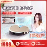 罗弗尔 Lingmu VR Visual Sweeper Sweeper Swicking and Trainer All Alute Planning Home Tractor