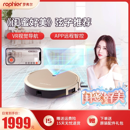 罗弗尔 Lingmu VR Visual Sweeper Sweeper Swicking and Trainer All Alute Planning Home Tractor
