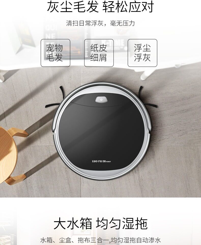罗弗尔 S608 智能扫地机器人 吸扫拖一体 智能回充 图6