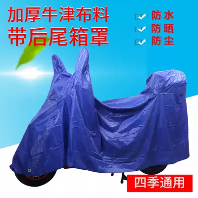Electric vehicle locomotive car cover bicycle rainproof car cover poncho thickened Oxford cloth dust-proof Fengyan new launch